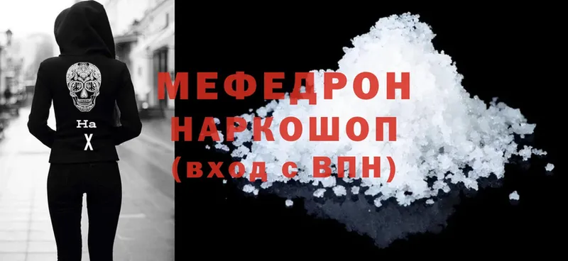 МЕФ mephedrone  Подпорожье 